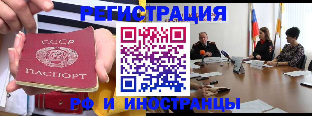 временная регистрация поиск в Смоленске