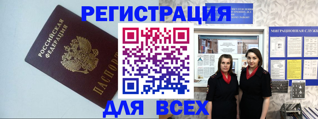 регистрация для школы в Смоленске