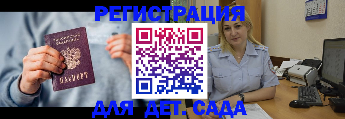 миграционный учет в Смоленске