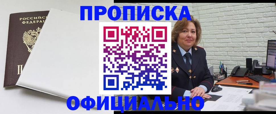 временная регистрация 2025 в Смоленске